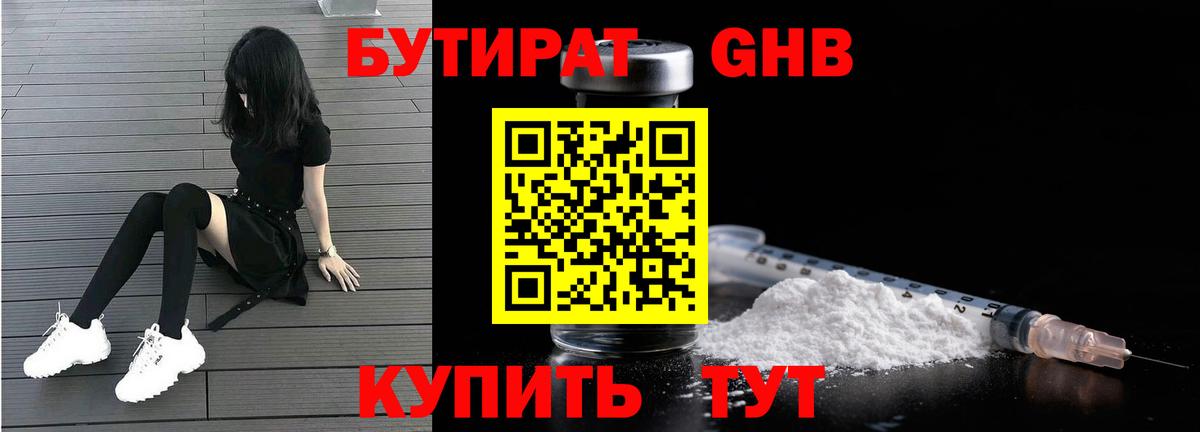 Казань  Бутират оксана  Вход с VPN 