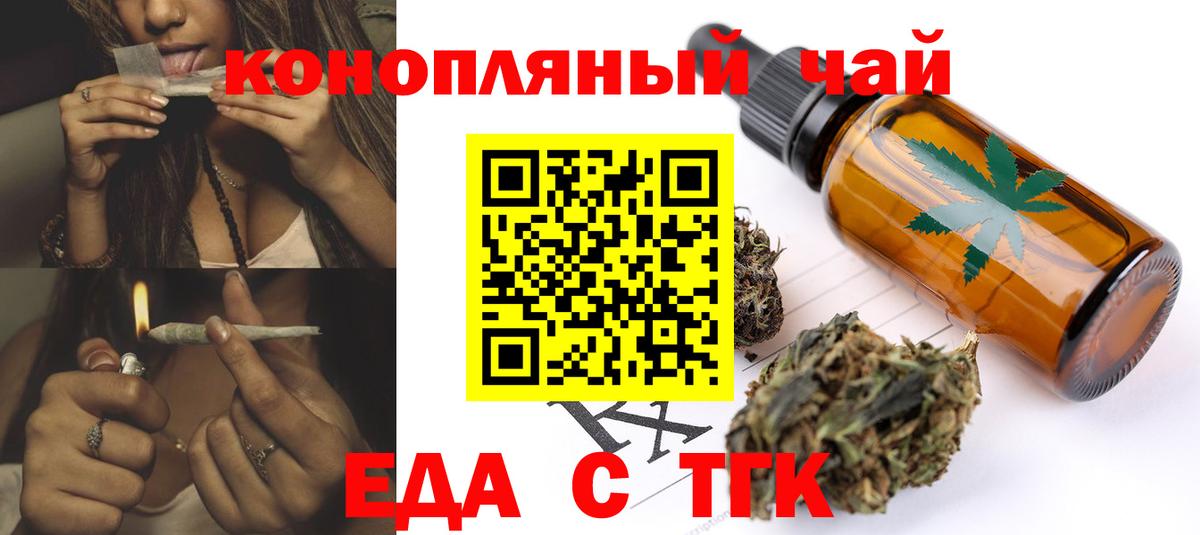 Казань  Печенье с ТГК марихуана  Вход с VPN 