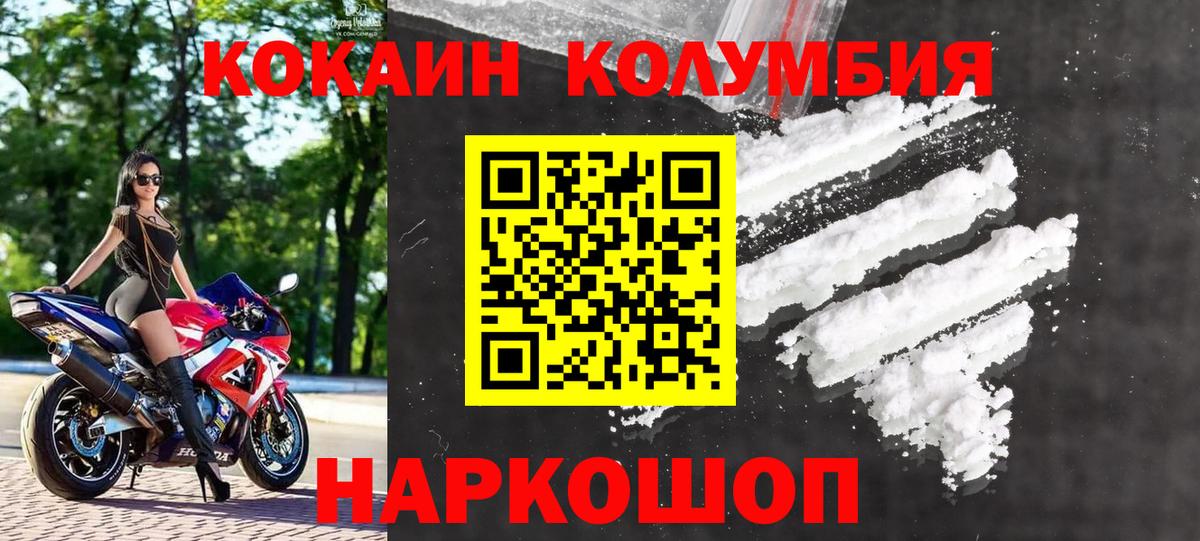 Cocaine Эквадор Казань