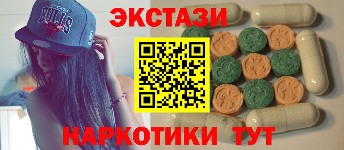 Казань  Экстази  Вход с VPN  ЭКСТАЗИ 250 мг  Ecstasy таблы 