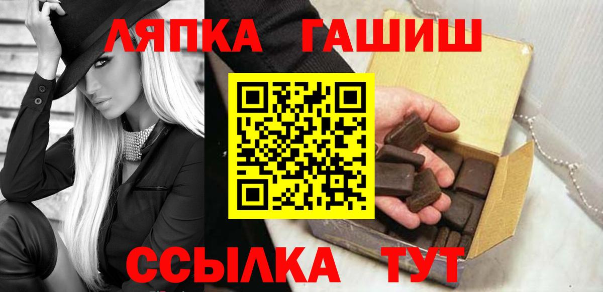 Гашиш хэш  Вход с VPN  Казань  ГАШИШ хэш 