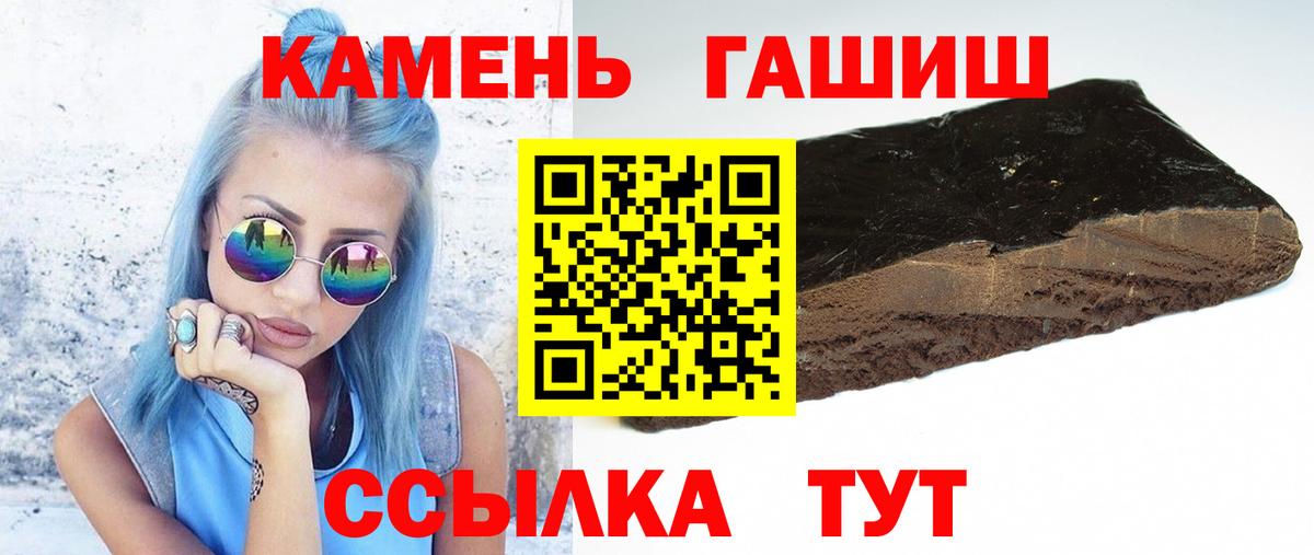 Гашиш 40% ТГК Казань