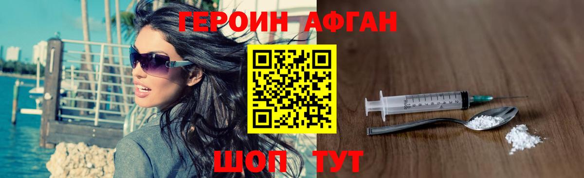 ГЕРОИН гречка  Вход с VPN  Казань 