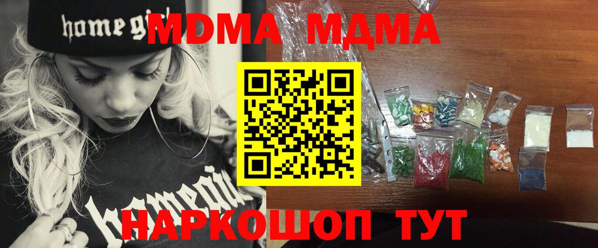 Казань  MDMA молли  Вход с VPN 