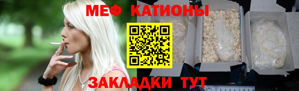 Мефедрон кристаллы Казань