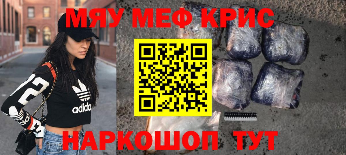 Казань  Мефедрон  Вход с VPN  Мефедрон  МЕФ mephedrone  Меф мяу мяу 