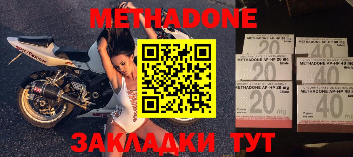 МЕТАДОН methadone  МЕТАДОН белоснежный  Казань  Вход с VPN 