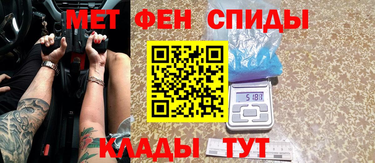 МЕТАМФЕТАМИН мет  МЕТАМФЕТАМИН  Казань  Вход с VPN 