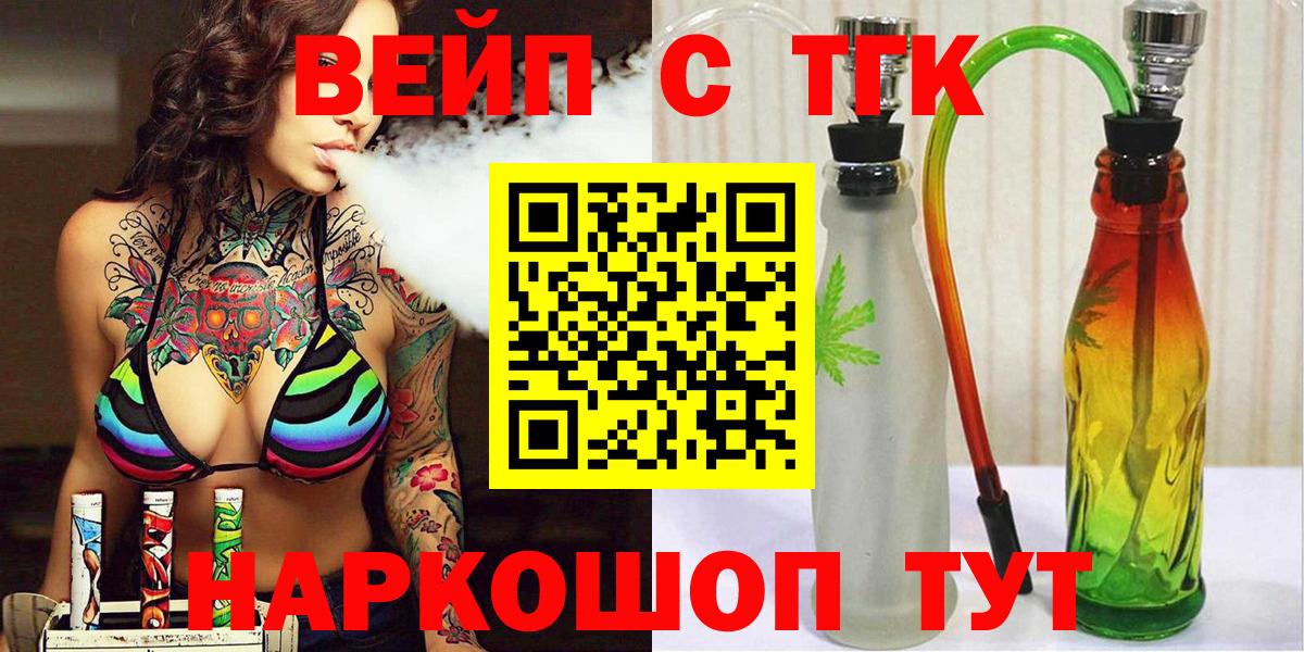 ТГК жижа Казань