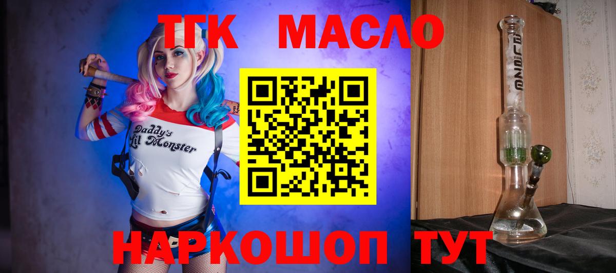 ТГК вейп  Вход с VPN  Казань 
