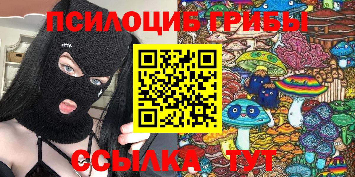 Галлюциногенные грибы Magic Shrooms Казань